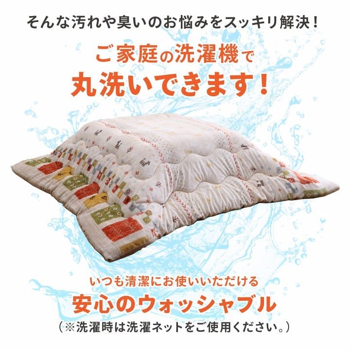 こたつ布団こたつ掛け布団正方形ギャッベ柄撥水洗える厚手洗濯こたつ80×8070×70おしゃれ掛け布団190×190大判綿抗菌防臭暖かい北欧コタツ布団カバー布団暖かい軽いテーブル用リビング炬燵新生活コンパクトかっこいい可愛い