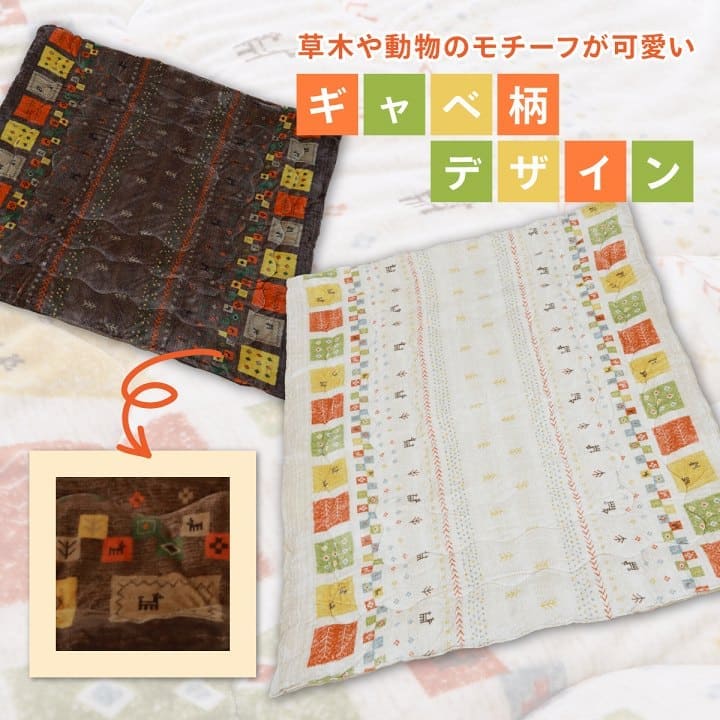 こたつ布団こたつ掛け布団正方形ギャッベ柄撥水洗える厚手洗濯こたつ80×8070×70おしゃれ掛け布団190×190大判綿抗菌防臭暖かい北欧コタツ布団カバー布団暖かい軽いテーブル用リビング炬燵新生活コンパクトかっこいい可愛い