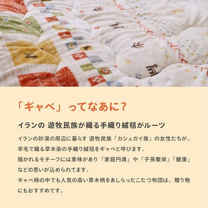 こたつ布団こたつ掛け布団正方形ギャッベ柄撥水洗える厚手洗濯こたつ80×8070×70おしゃれ掛け布団190×190大判綿抗菌防臭暖かい北欧コタツ布団カバー布団暖かい軽いテーブル用リビング炬燵新生活コンパクトかっこいい可愛い