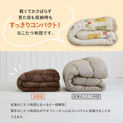 こたつ布団こたつ掛け布団正方形ギャッベ柄撥水洗える厚手洗濯こたつ80×8070×70おしゃれ掛け布団190×190大判綿抗菌防臭暖かい北欧コタツ布団カバー布団暖かい軽いテーブル用リビング炬燵新生活コンパクトかっこいい可愛い