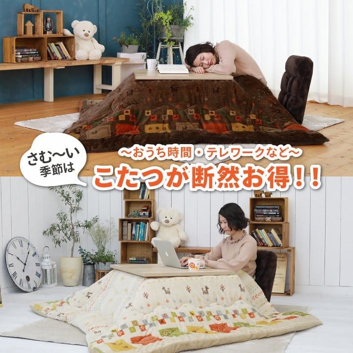 こたつ布団こたつ掛け布団正方形ギャッベ柄撥水洗える厚手洗濯こたつ80×8070×70おしゃれ掛け布団190×190大判綿抗菌防臭暖かい北欧コタツ布団カバー布団暖かい軽いテーブル用リビング炬燵新生活コンパクトかっこいい可愛い