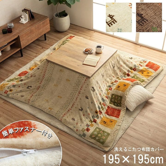 こたつ布団カバーこたつ布団カバー正方形195×195こたつ洗えるギャッベ柄撥水おしゃれこたつカバー190×190洗濯フランネルカバー正方形大判北欧コタツ布団カバー布団暖かい軽いテーブル用リビング炬燵新生活コンパクトかっこいい可愛い