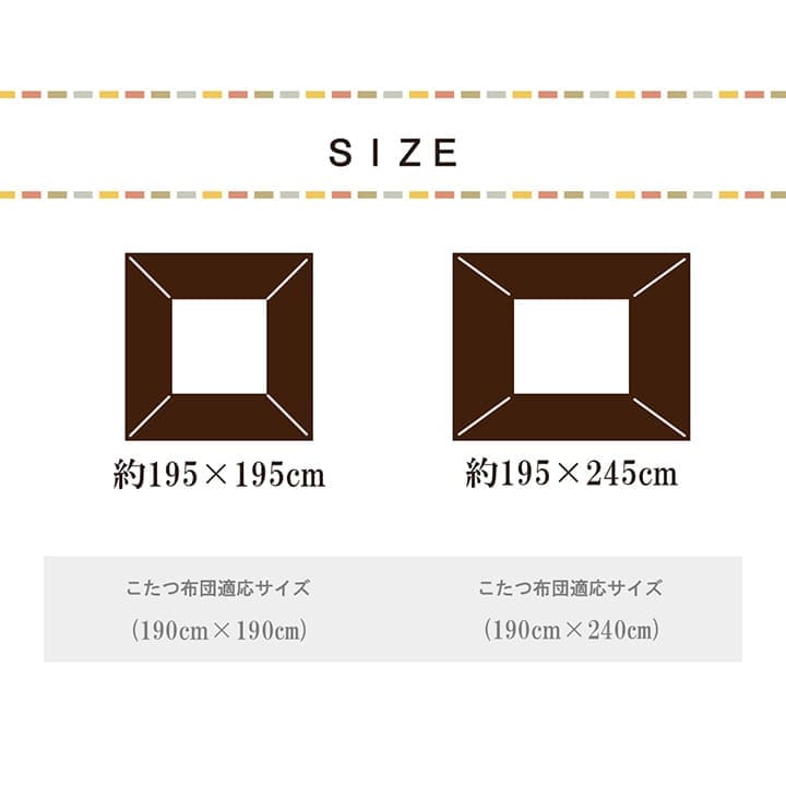 こたつ布団カバーこたつ布団カバー正方形195×195こたつ洗えるギャッベ柄撥水おしゃれこたつカバー190×190洗濯フランネルカバー正方形大判北欧コタツ布団カバー布団暖かい軽いテーブル用リビング炬燵新生活コンパクトかっこいい可愛い
