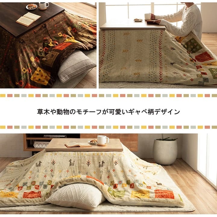 こたつ布団カバーこたつ布団カバー正方形195×195こたつ洗えるギャッベ柄撥水おしゃれこたつカバー190×190洗濯フランネルカバー正方形大判北欧コタツ布団カバー布団暖かい軽いテーブル用リビング炬燵新生活コンパクトかっこいい可愛い