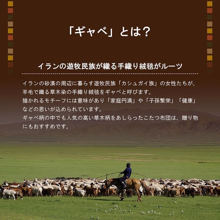 こたつ布団カバーこたつ布団カバー正方形195×195こたつ洗えるギャッベ柄撥水おしゃれこたつカバー190×190洗濯フランネルカバー正方形大判北欧コタツ布団カバー布団暖かい軽いテーブル用リビング炬燵新生活コンパクトかっこいい可愛い