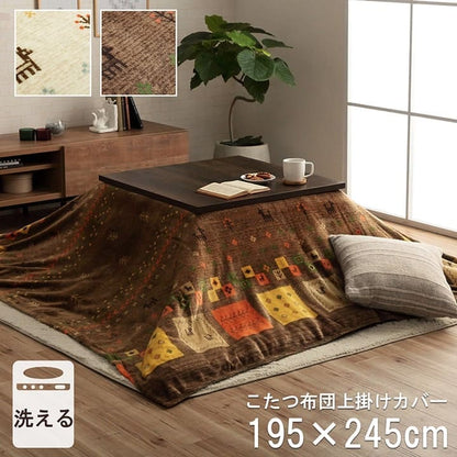 こたつ布団カバー上掛けこたつ布団カバー長方形195×245こたつ洗えるギャッベ柄撥水おしゃれこたつカバー190×240洗濯上上掛大判北欧コタツ布団カバー布団暖かい軽いテーブル用リビング炬燵新生活コンパクトかっこいい可愛い