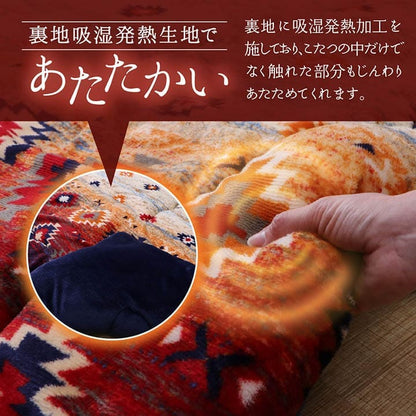 こたつ布団こたつ掛け布団正方形キリム柄撥水洗える厚手洗濯こたつ80×8075×75おしゃれ掛け布団190×190大判抗菌防臭綿グラデーション北欧コタツ布団カバー布団暖かい軽いテーブル用リビング炬燵新生活コンパクトかっこいい可愛い