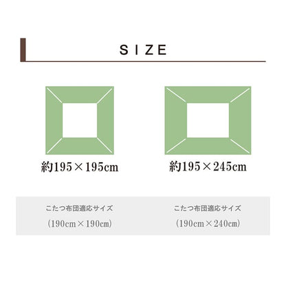 こたつ布団カバーこたつ布団カバー正方形195×195こたつ洗えるキリム柄撥水おしゃれこたつカバー190×190洗濯フランネルカバー正方形大判北欧コタツ布団カバー布団暖かい軽いテーブル用リビング炬燵新生活コンパクトかっこいい可愛い