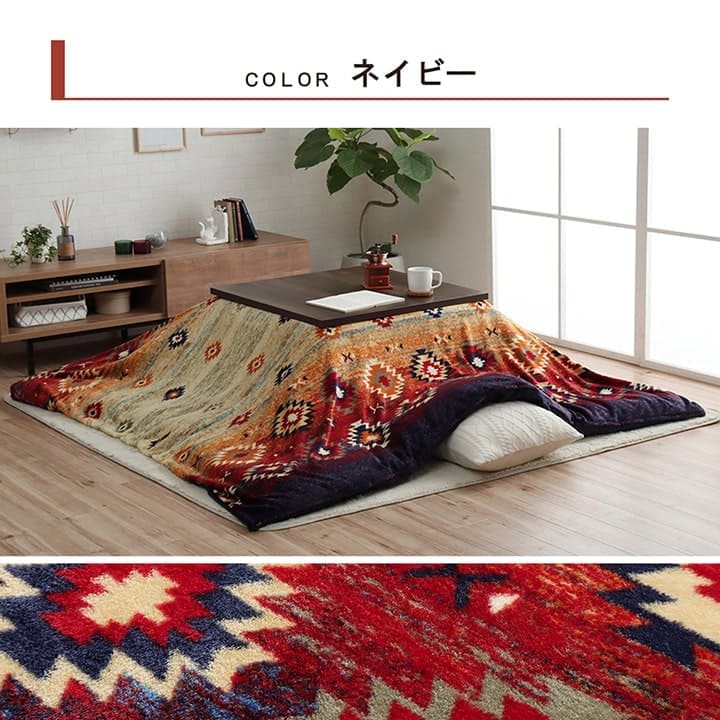こたつ布団カバーこたつ布団カバー長方形195×245こたつ洗えるキリム柄撥水おしゃれこたつカバー190×240洗濯フランネルカバー長方形大判北欧コタツ布団カバー布団暖かい軽いテーブル用リビング炬燵新生活コンパクトかっこいい可愛い