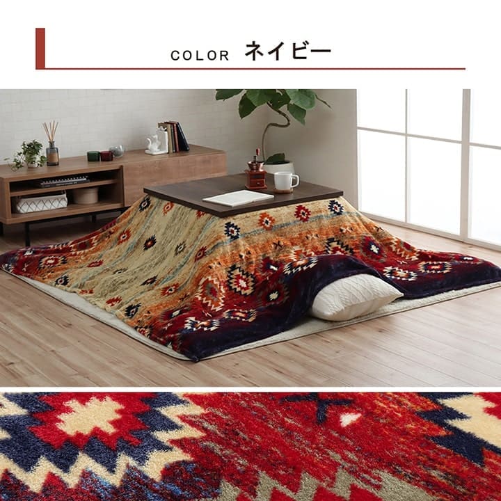 こたつ布団カバー上掛けこたつ布団カバー正方形195×195こたつ洗えるキリム柄撥水おしゃれこたつカバー190×190洗濯上上掛大判北欧コタツ布団カバー布団暖かい軽いテーブル用リビング炬燵新生活コンパクトかっこいい可愛い