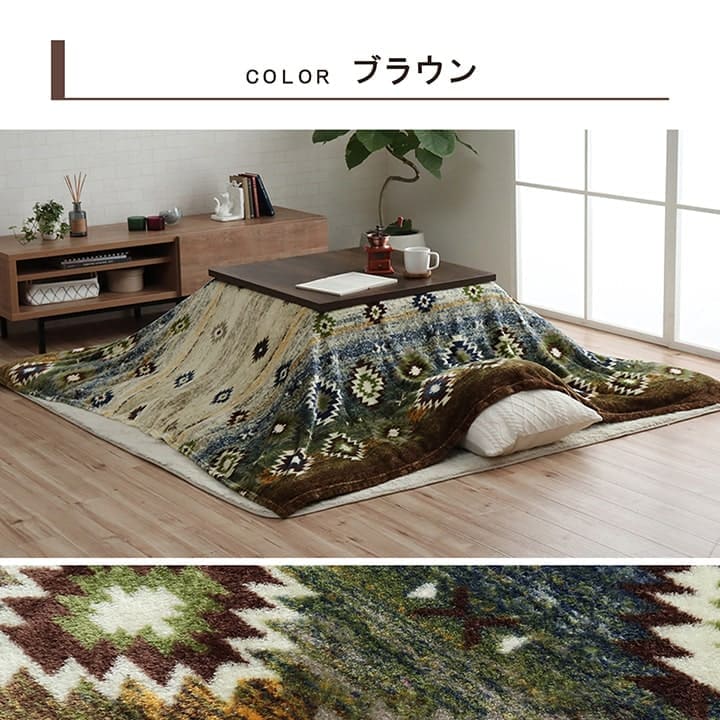 こたつ布団カバー上掛けこたつ布団カバー正方形195×195こたつ洗えるキリム柄撥水おしゃれこたつカバー190×190洗濯上上掛大判北欧コタツ布団カバー布団暖かい軽いテーブル用リビング炬燵新生活コンパクトかっこいい可愛い