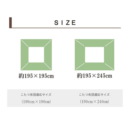 こたつ布団カバー上掛けこたつ布団カバー長方形195×245こたつ洗えるキリム柄撥水おしゃれこたつカバー190×240洗濯上上掛大判北欧コタツ布団カバー布団暖かい軽いテーブル用リビング炬燵新生活コンパクトかっこいい可愛い