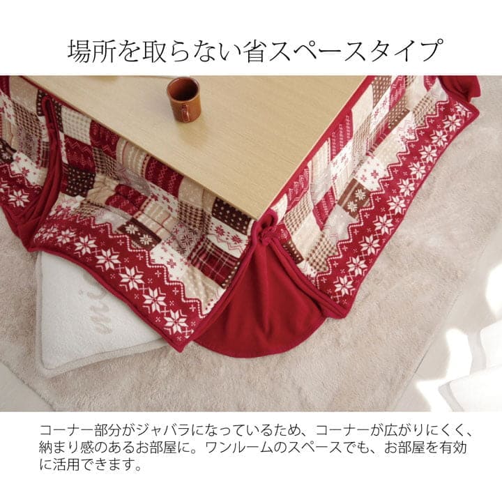 こたつ布団こたつ掛け布団省スペース長方形洗える薄手洗濯こたつ90×180おしゃれ掛け布団190×280大判ノルディック特大フリース暖かい北欧コタツ布団カバー布団暖かい軽いテーブル用リビング炬燵新生活コンパクトかっこいい可愛い
