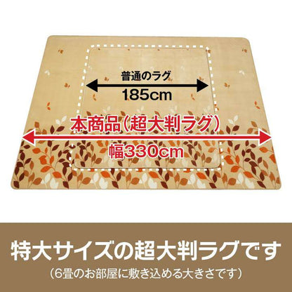 ラグカーペット撥水洗える冬用洗濯ダイニングこたつ敷布団ラグマットおしゃれ冬滑り止めホットカーペットペット10畳235×390江戸間大判