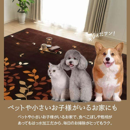 ラグカーペット撥水洗える冬用洗濯ダイニングこたつ敷布団ラグマットおしゃれ冬滑り止めホットカーペットペット10畳235×390江戸間大判