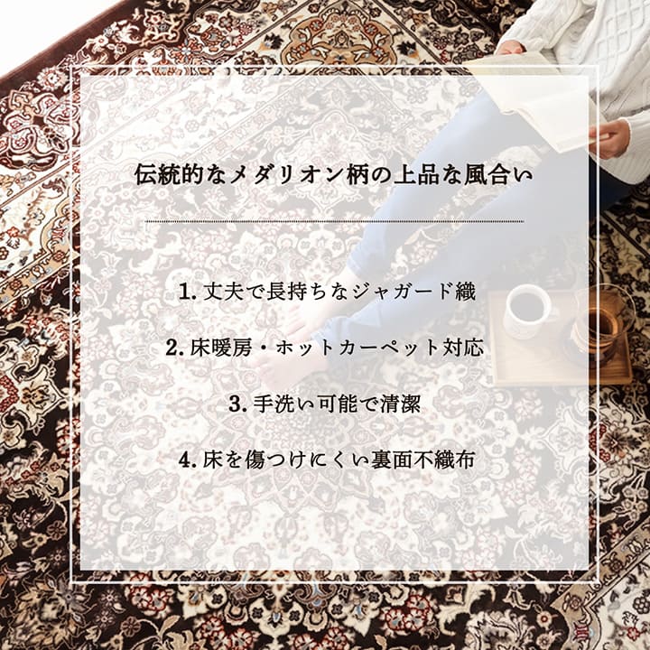 ラグ