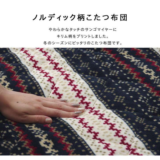 こたつ布団正方形省スペース洗える薄手おしゃれノルディックこたつ洗濯掛け布団ふわふわ布団北欧薄掛けコタツ布団かわいい280×280