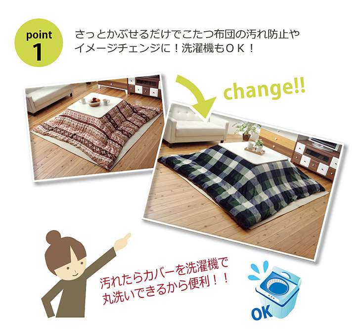 こたつ布団カバー長方形撥水こたつ布団カバーこたつこたつカバー北欧柄おしゃれチェック洗える北欧洗濯かわいい195×245こたつ掛け布団カバー