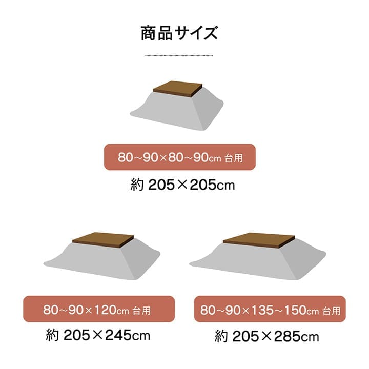 こたつ布団こたつ掛け布団正方形洗える薄手洗濯こたつ90×9080×80おしゃれ掛け布団205×205大判薄掛けフランネル北欧ベージュ北欧コタツ布団カバー布団暖かい軽いテーブル用リビング炬燵新生活コンパクトかっこいい可愛い