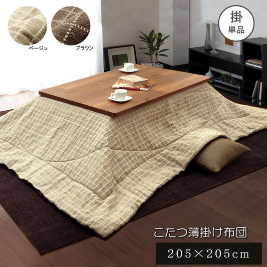 こたつ布団正方形205×205洗える和モダン薄手おしゃれこたつ省スペース洗濯掛け布団ふわふわ布団北欧薄掛けコタツ布団かわいい