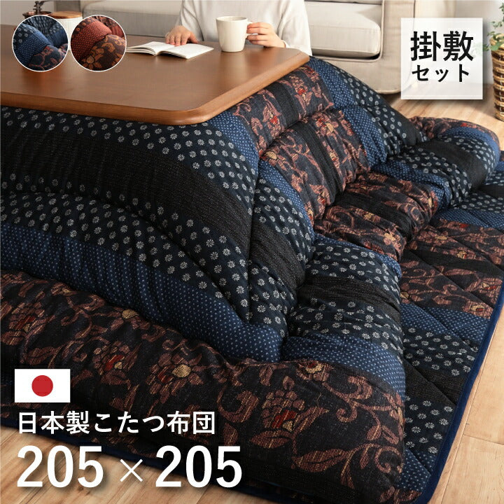 こたつ布団セットこたつ布団セット正方形厚手洗えるおしゃれ掛敷セット北欧洗濯こたつ和柄花柄掛け布団205×205こたつ敷き布団190×190