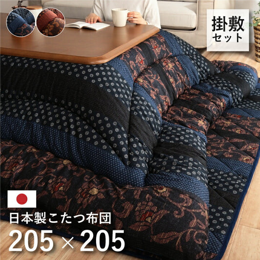 こたつ布団セットこたつ布団セット正方形厚手洗えるおしゃれ掛敷セット北欧洗濯こたつ和柄花柄掛け布団205×205こたつ敷き布団190×190