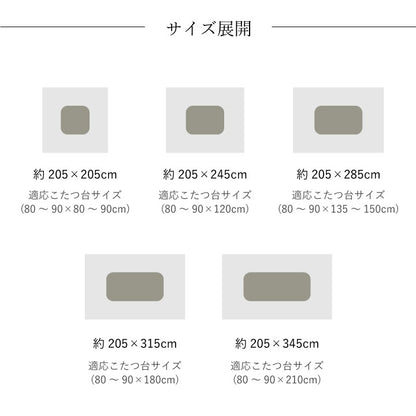 こたつ布団日本製長方形洗濯こたつ洗える掛け布団厚手北欧シンプルおしゃれ布団205×315コタツ布団かわいい暖かいふわふわ綿和モダン