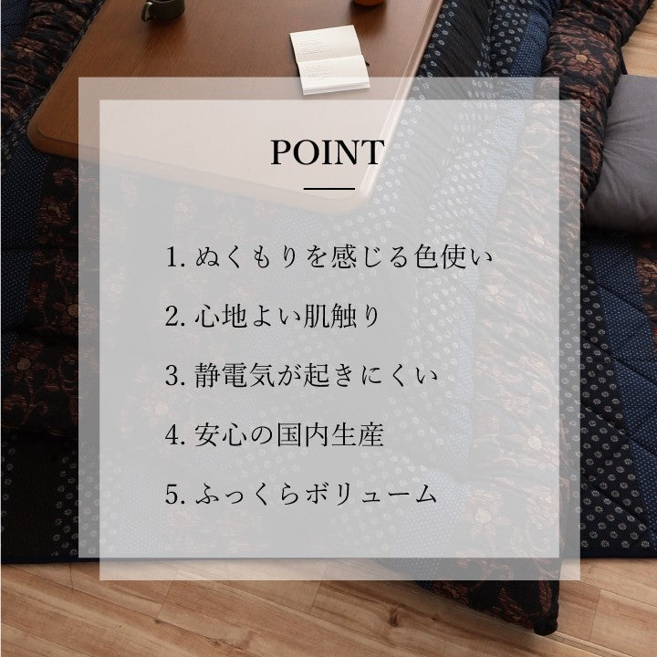 こたつ布団日本製長方形洗濯こたつ洗える掛け布団厚手北欧シンプルおしゃれ布団205×315コタツ布団かわいい暖かいふわふわ綿和モダン