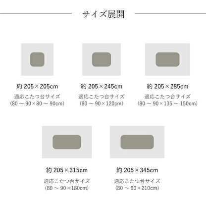 こたつ布団日本製長方形洗濯こたつ洗える掛け布団厚手北欧シンプルおしゃれ布団205×345コタツ布団かわいい暖かいふわふわ綿和モダン