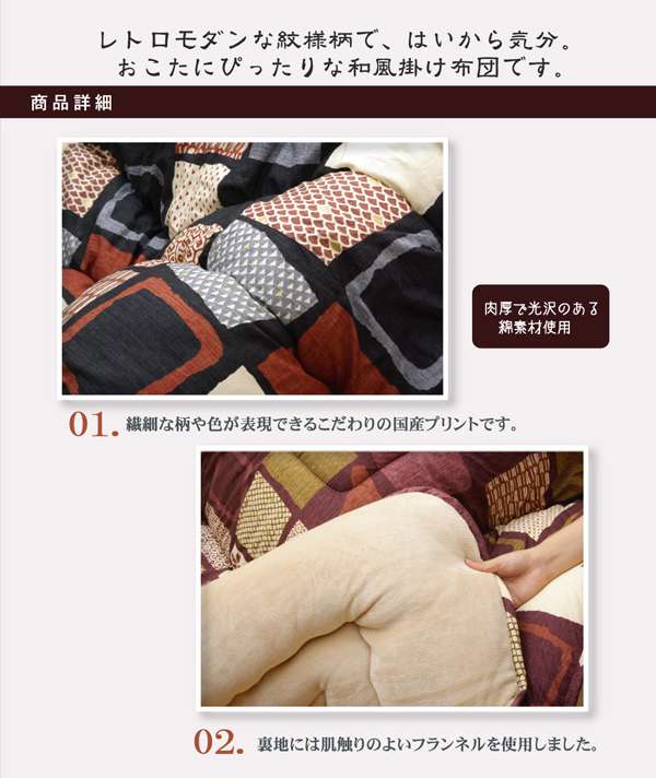 こたつ布団日本製長方形洗濯こたつ洗える掛け布団厚手北欧シンプルおしゃれ布団205×205コタツ布団かわいい暖かいふわふわ綿モダン和風