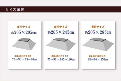 こたつ布団日本製長方形洗濯こたつ洗える掛け布団厚手北欧シンプルおしゃれ布団205×205コタツ布団かわいい暖かいふわふわ綿モダン和風