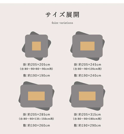こたつ布団セットこたつ布団セット正方形厚手洗えるおしゃれ掛敷セット洗濯こたつ和柄うさぎかわいい掛け布団205×205こたつ敷き布団190×190