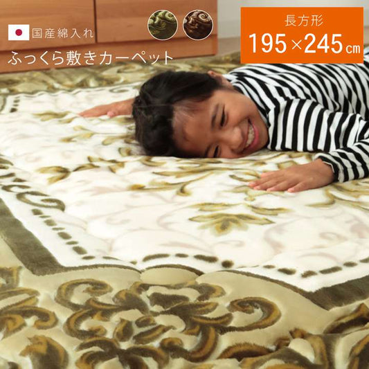 こたつ敷き布団厚い厚手長方形こたつ敷き布団敷布団ラグこたつ敷布団コタツ敷きマットラグマット安いおしゃれ北欧3畳195×245