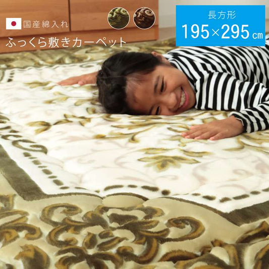 こたつ敷き布団厚い厚手長方形こたつ敷き布団敷布団ラグコタツこたつ敷布団敷きマットラグマット安いおしゃれ北欧3畳195×295