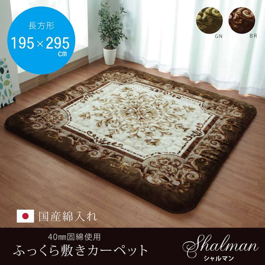 こたつ敷き布団厚い厚手長方形こたつ敷き布団敷布団ラグコタツこたつ敷布団敷きマットラグマット安いおしゃれ北欧3畳195×295
