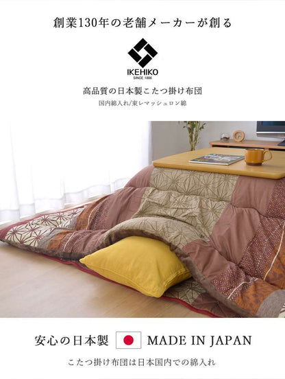 こたつ布団セットこたつ布団セット長方形厚手洗えるおしゃれ掛敷セット5尺北欧洗濯こたつ特大掛け布団205×285こたつ敷き布団190×260