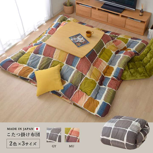 こたつ布団日本製正方形洗濯こたつ洗える掛け布団厚手北欧シンプルおしゃれ布団205×205コタツ布団かわいい暖かいグレー