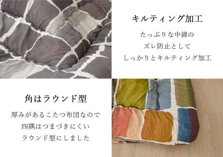 こたつ布団日本製正方形洗濯こたつ洗える掛け布団厚手北欧シンプルおしゃれ布団205×205コタツ布団かわいい暖かいグレー