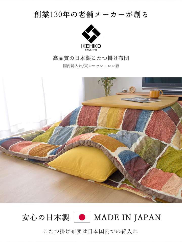こたつ布団日本製長方形洗濯こたつ洗える掛け布団厚手北欧シンプルおしゃれ布団205×285コタツ布団かわいい暖かいグレー