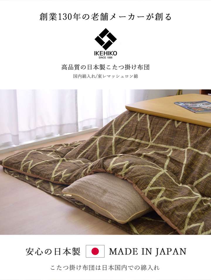 こたつ布団セットこたつ布団セット正方形厚手洗えるおしゃれ掛敷セット北欧洗濯こたつかわいい掛け布団暖かいこたつ敷き布団190×190