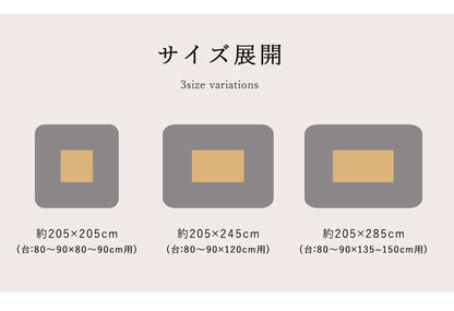 こたつ布団日本製長方形洗濯こたつ洗える掛け布団厚手ベージュグレー北欧シンプルおしゃれ布団205×245コタツ布団かわいい暖かい