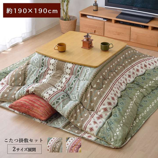 こたつ布団セットこたつ布団セット正方形厚手洗えるおしゃれ掛敷セット北欧洗濯こたつかわいい掛け布団暖かいこたつ敷き布団190×190