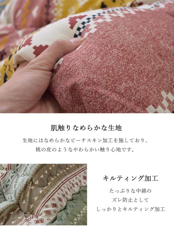 こたつ布団長方形洗濯こたつ洗える掛け布団厚手北欧シンプルおしゃれ布団190×240コタツ布団かわいい暖かいアジアン幾何学