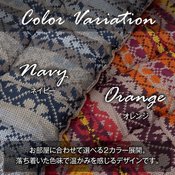 こたつ布団こたつ掛け布団正方形洗える厚手洗濯こたつ80×8090×90おしゃれ掛け布団205×205大判ノルディック綿日本製ニット風北欧コタツ布団カバー布団暖かい軽いテーブル用リビング炬燵新生活コンパクトかっこいい可愛い