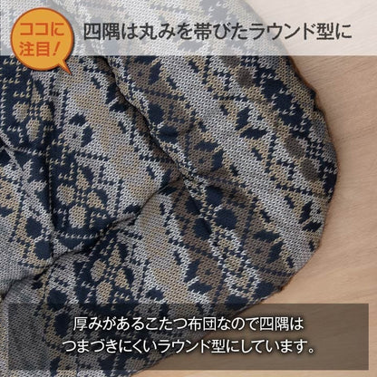 こたつ布団こたつ掛け布団長方形洗える厚手洗濯こたつ80×10590×120おしゃれ掛け布団205×2455尺大判ノルディック綿日本製ニット風北欧コタツ布団カバー布団暖かい軽いテーブル用リビング炬燵新生活コンパクトかっこいい可愛い