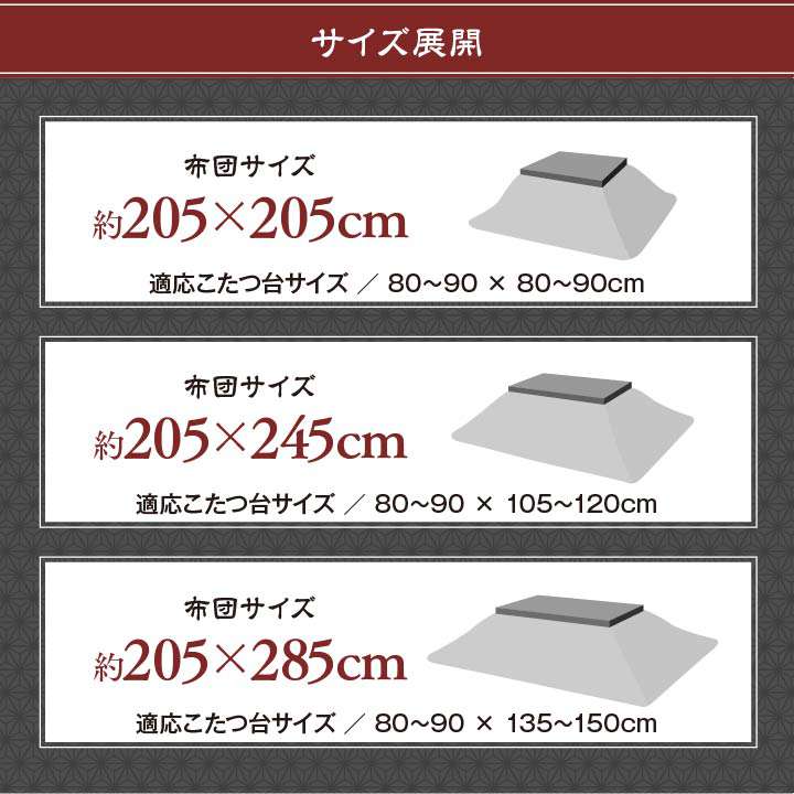 こたつ布団長方形日本製205×245洗える厚手おしゃれ厚掛け綿こたつ掛け布団布団北欧ふわふわ洗濯コタツ布団暖かい和柄1208090