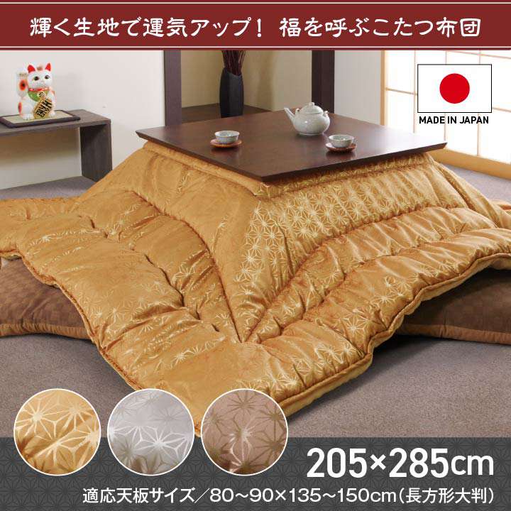 こたつ布団長方形日本製205×285洗える厚手特大おしゃれ厚掛け綿こたつ掛け布団布団北欧ふわふわコタツ布団暖かい1509013580