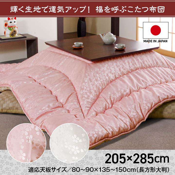 こたつ布団長方形日本製205×285洗える厚手特大おしゃれ厚掛け綿こたつ掛け布団布団北欧ふわふわコタツ布団暖かい1509013580