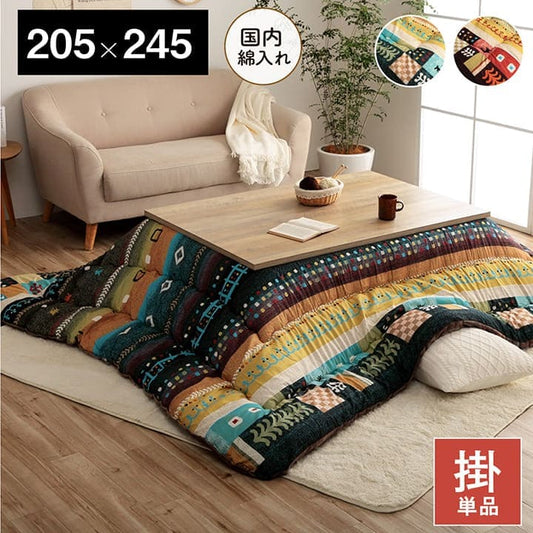 こたつ布団こたつ掛け布団長方形洗える厚手洗濯5尺こたつ80×12090×120おしゃれ掛け布団205×245大判綿日本製ギャッベ柄ノルディック北欧コタツ布団カバー布団暖かい軽いテーブル用リビング炬燵新生活コンパクトかっこいい可愛い
