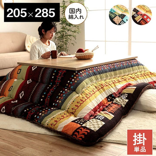 こたつ布団こたつ掛け布団長方形洗える厚手洗濯6尺こたつ80×13590×150おしゃれ掛け布団205×285大判綿日本製ギャッベ柄ノルディック特大北欧コタツ布団カバー布団暖かい軽いテーブル用リビング炬燵新生活コンパクトかっこいい可愛い